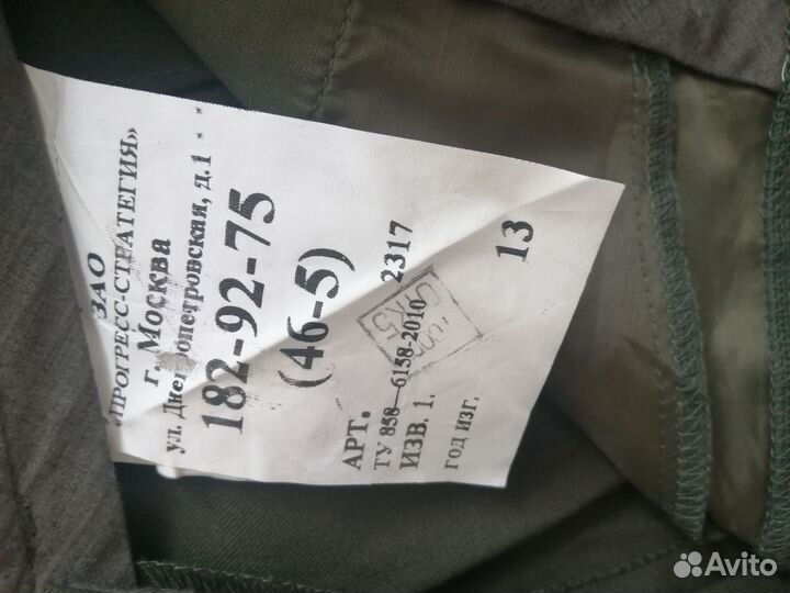 Военная форма