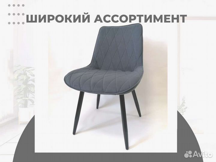 Стул «Алекс»