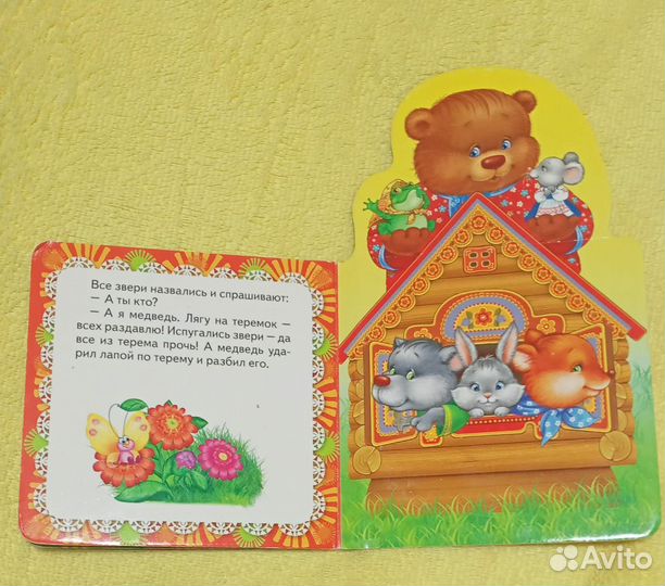 Детские книги для малышей, сборник из 3 книг