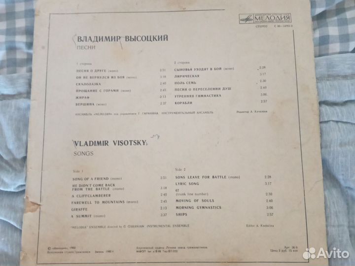 Виниловые пластинки высоцкого