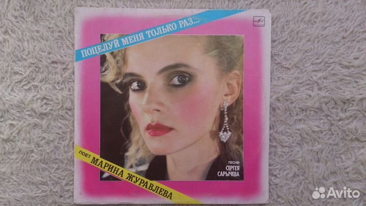 Виниловые пластинки,российских исполнителей