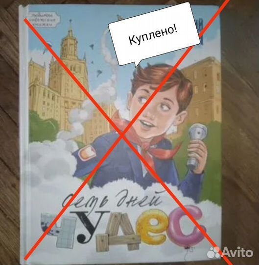 Советские книги-самые лучшие