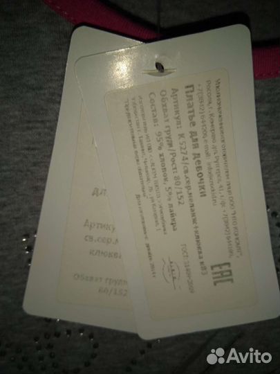 Платье новое