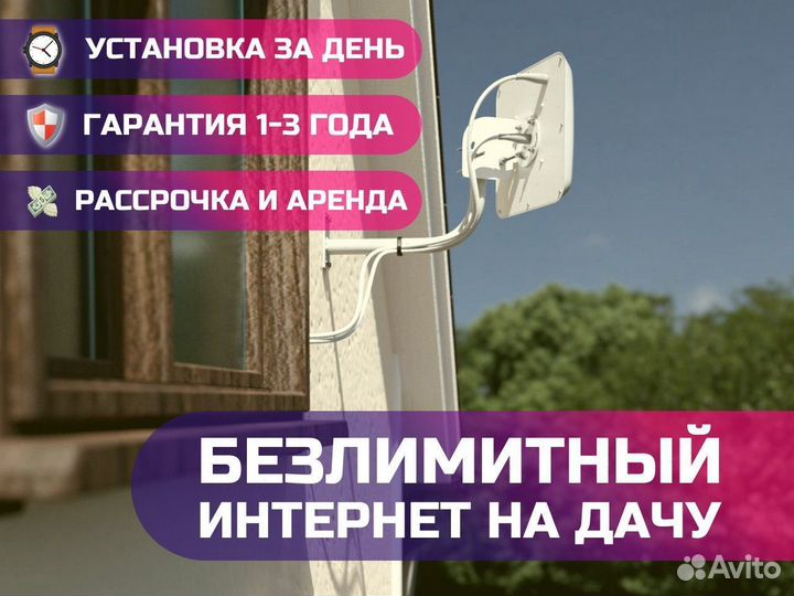 Оборудование для интернета в офис/ на дачу