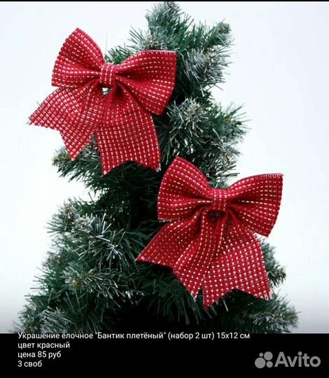 Новогодние игрушки