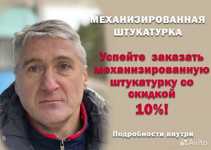 Полусухая стяжка