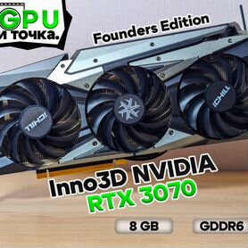 Видеокарта RTX 3070 (8GB)