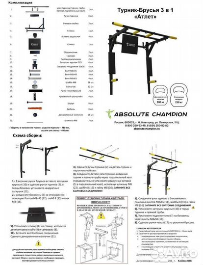 Турник брусья пресс 3 в 1 + установка для спорта