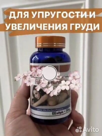 Смесь для груди