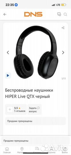Беспроводные наушники Hiper Live QTX