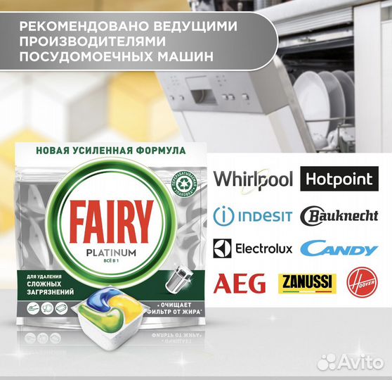 Капсулы Fairy для посудомоечной машины