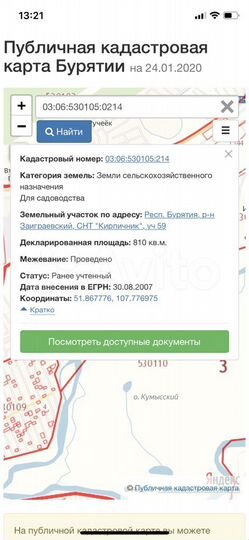 Участок 8 сот. (СНТ, ДНП)