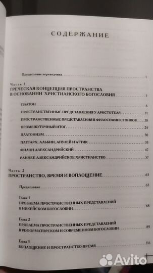 Томас Торренс 