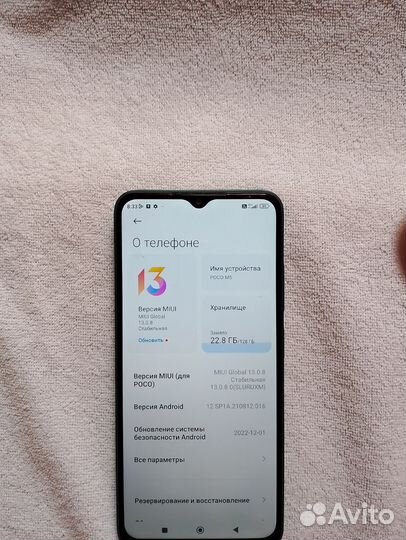 Xiaomi Poco M5, 6/128 ГБ