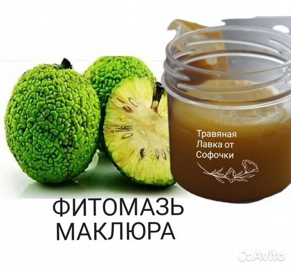 Фитомазь восстанавливливающая