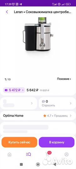 Соковыжималка