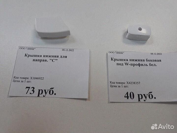 Комплектующие на жалюзи