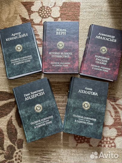 Полное собрание сочинений в одном томе