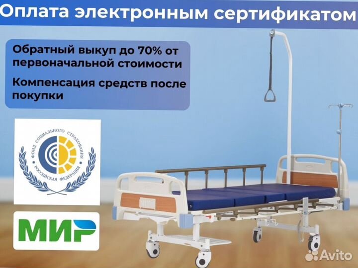 Медицинская кровать для инвалидов