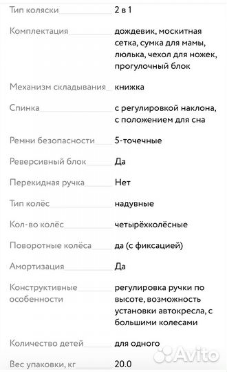 Коляска 2 в 1 Adbor Zipp Blue