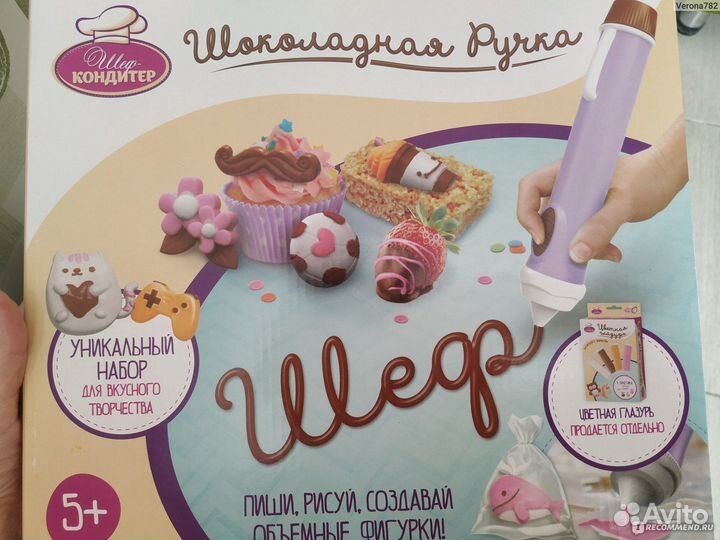 Ручка шеф кондитер