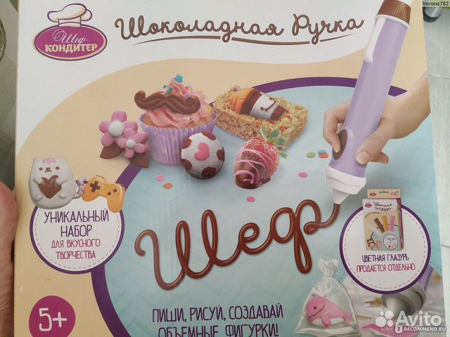 Ручка шеф кондитер