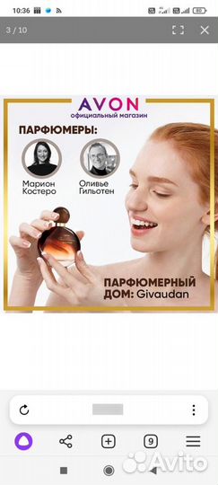 Духи парфюм туалетная вода avon Far Away Beyond