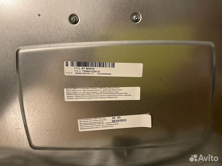 Встраиваемая Микроволновая печь Whirlpool