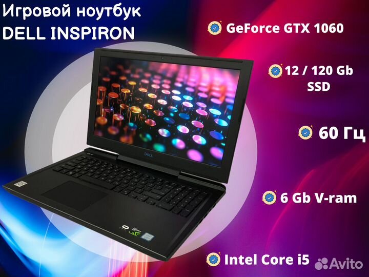 Игровой ноутбук dell GTX 1060 / Intel Core