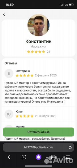 Массаж Тела и Лица