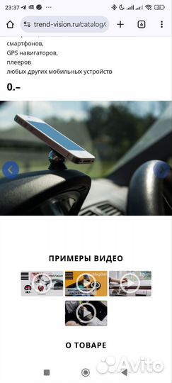 Универсальный магнитный держатель смартфона в авто