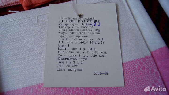 Полотенца и Салфетки на стол времен СССР Новые
