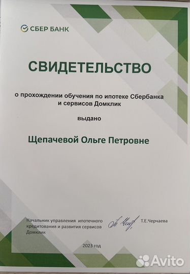 Одобрение ипотеки