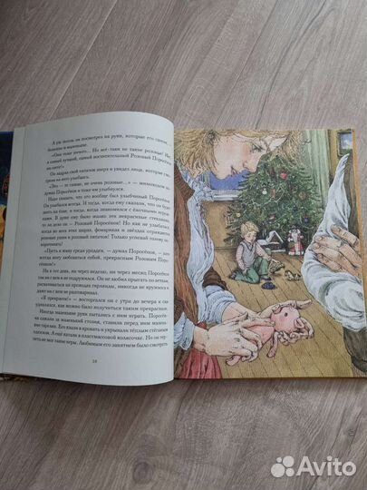 Приключения новогодних игрушек. Е. Ракитина