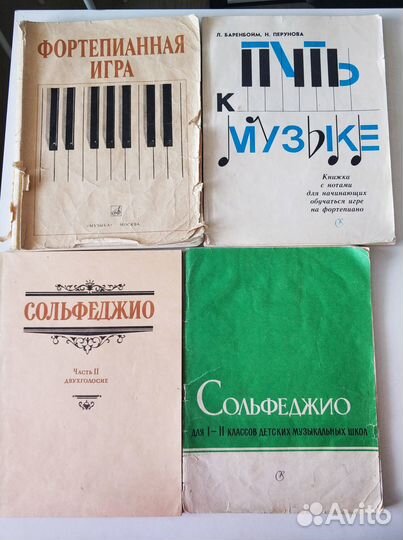Ноты для фортепиано, учебники музыкальной школы