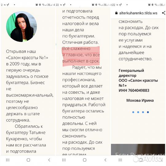 Бухгалтерские услуги - четко в срок