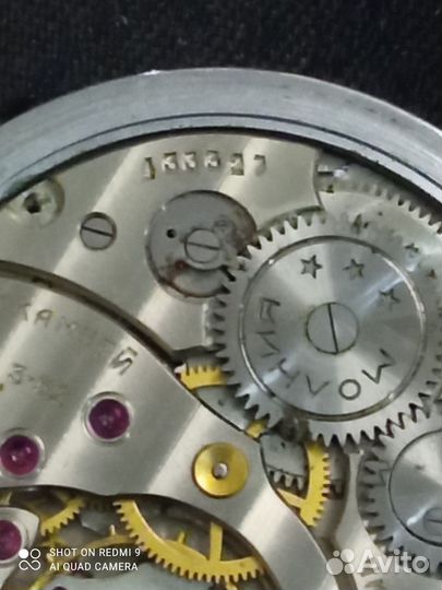 Карманные часы