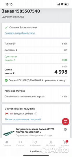 Выпрямитель волос GA.MA