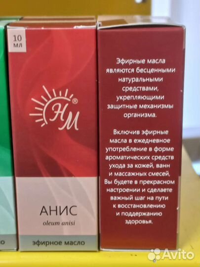 Масло Аниса