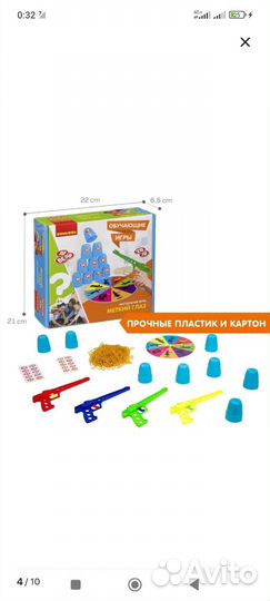 Игра меткий глаз