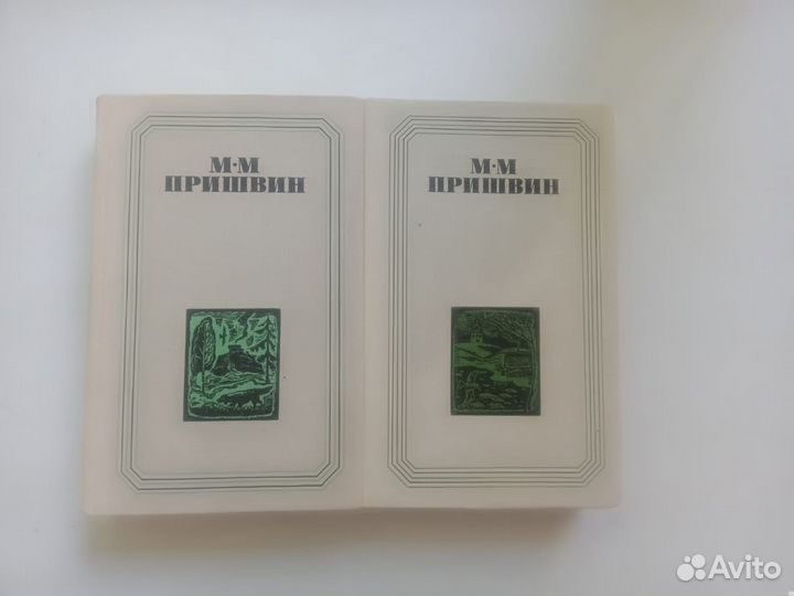 Книги М.М Пришвин