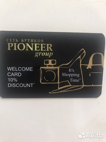 Дисконтные карты