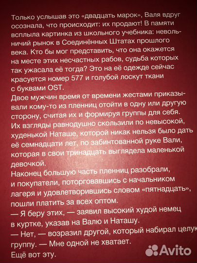Книга для подростков и взрослых