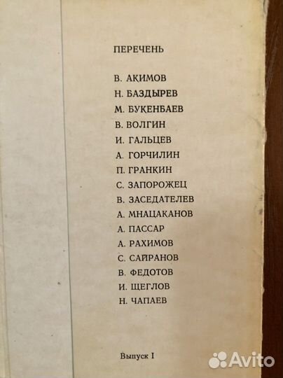 Набор открыток, «Герои комсомольцы» СССР, 1970 год