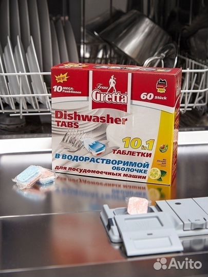 Таблетки для пмм 10 упаковок по 60 шт в коробке