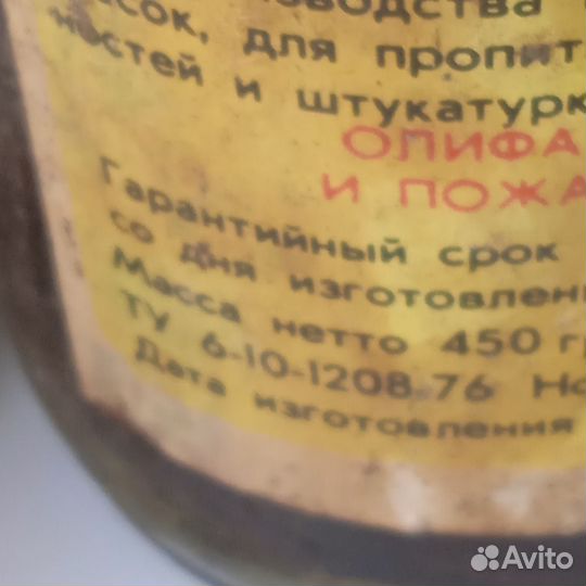 Олифа 1976год для реставрации предметов старины