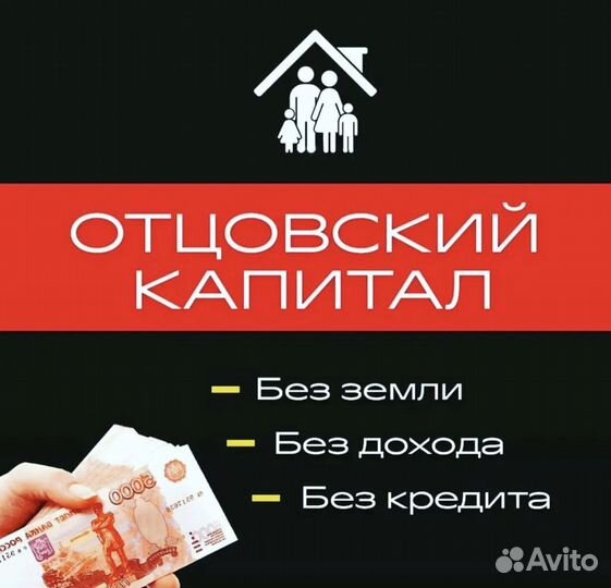Отцовский капитал за третьего в 2024. Материнский и отцовский капитал. Отцовский капитал в 2024. Отцовский капитал. Отцовский капитал за третьего ребенка в дагестане.