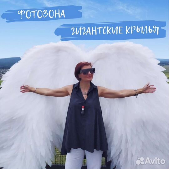 Крылья для фотосессии