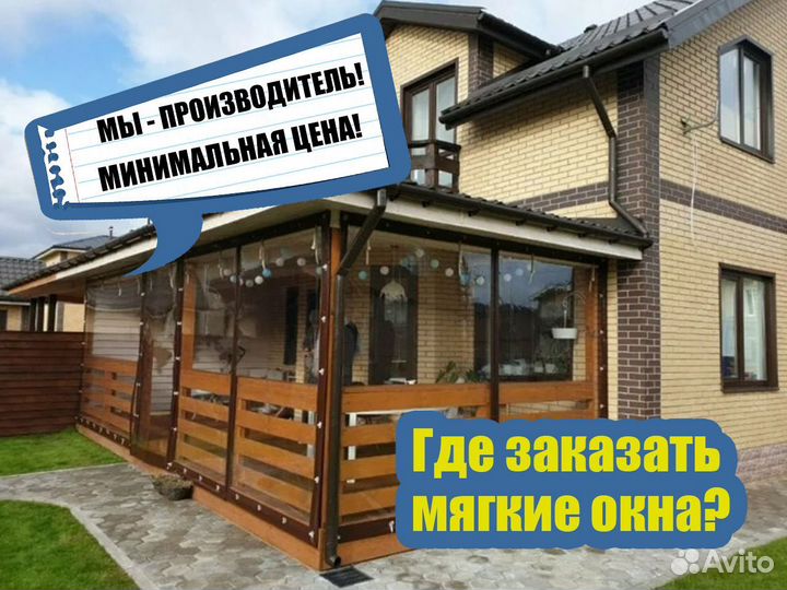 Шторы пвх для беседки