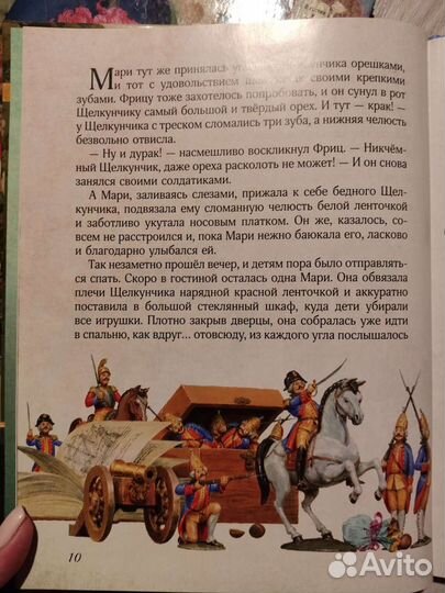 Книги для детей 2 шт, большой формат